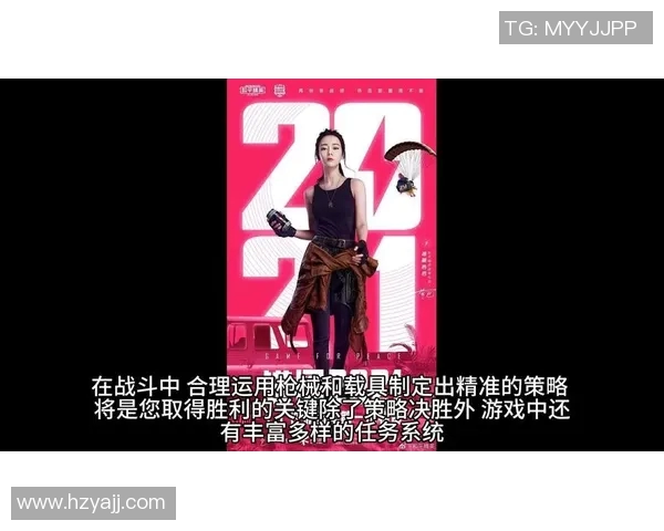 esports最新数据和平精英巨献揭秘IG战队灵活战术与团队配合的奥秘