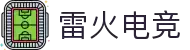 雷火·竞技(中国)-全球领先的电竞赛事平台